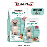 UNCLE PAUL保羅叔叔 低敏成犬 室内 / 短鼻犬糧 狗飼料 2kg / 10kg