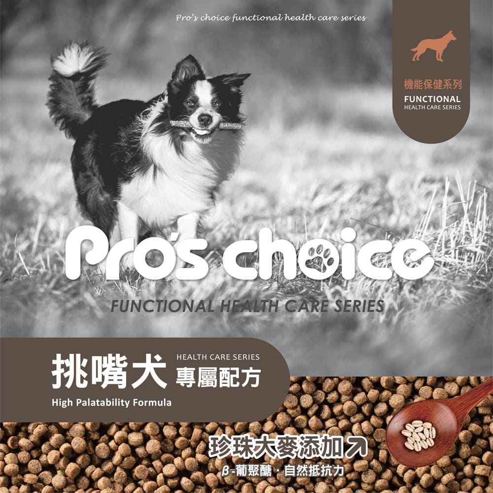 Pro's Choice博士巧思 機能保健系列 狗飼料 1.5kg / 7.5kg / 15kg