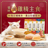 DogCatStar 汪喵星球 滴雞精 滋補主食餐包40g 4種機能口味