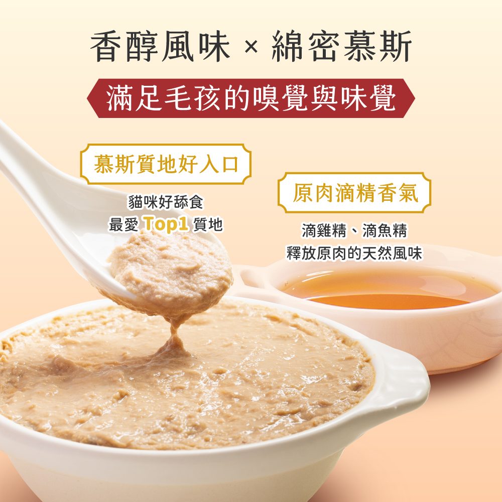 DogCatStar 汪喵星球 滴雞精 滋補主食餐包40g 4種機能口味