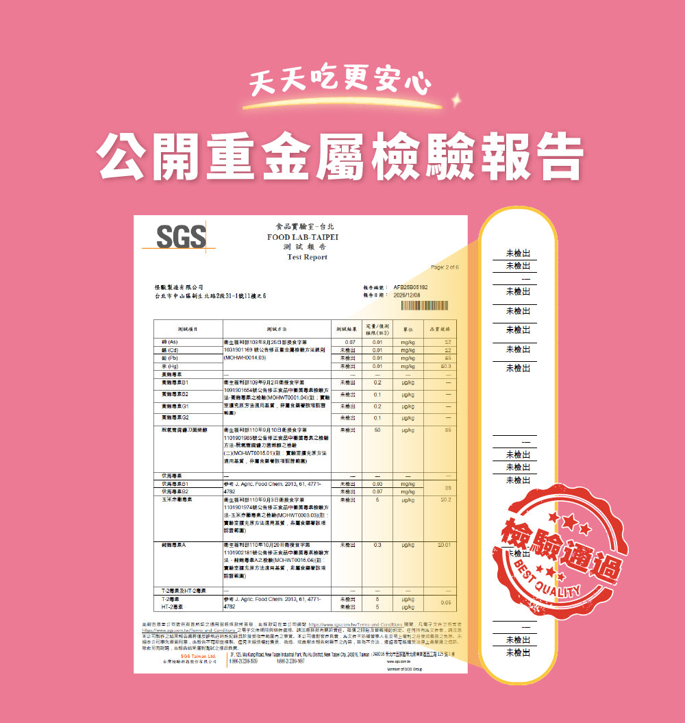 LitoMon怪獸部落 慢烘搖搖鮮肉酥四連串包
