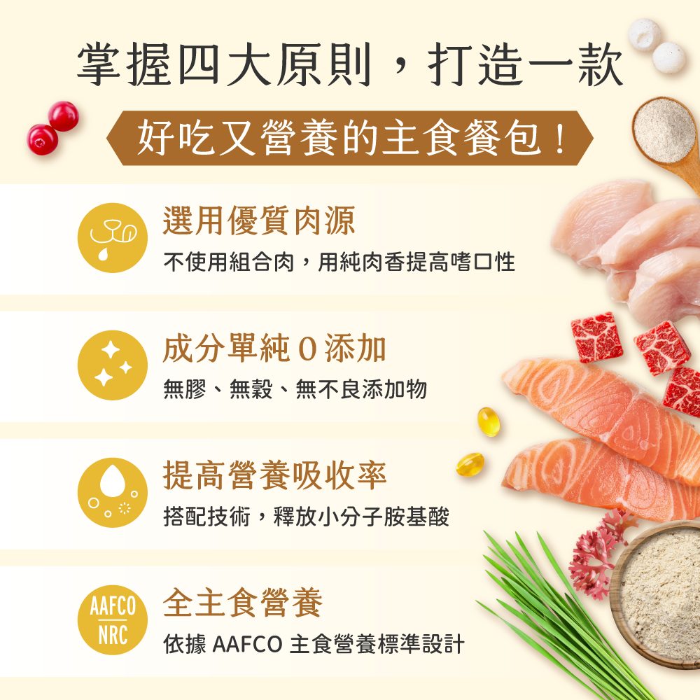 DogCatStar 汪喵星球 滴雞精 滋補主食餐包40g 4種機能口味