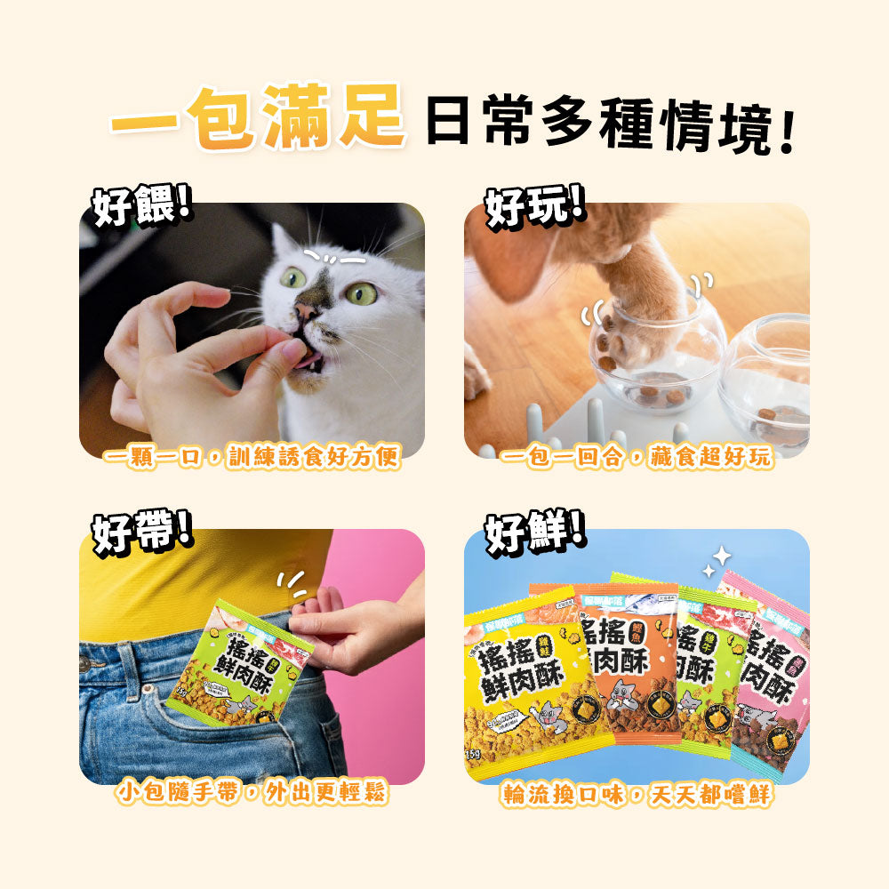 LitoMon怪獸部落 慢烘搖搖鮮肉酥四連串包