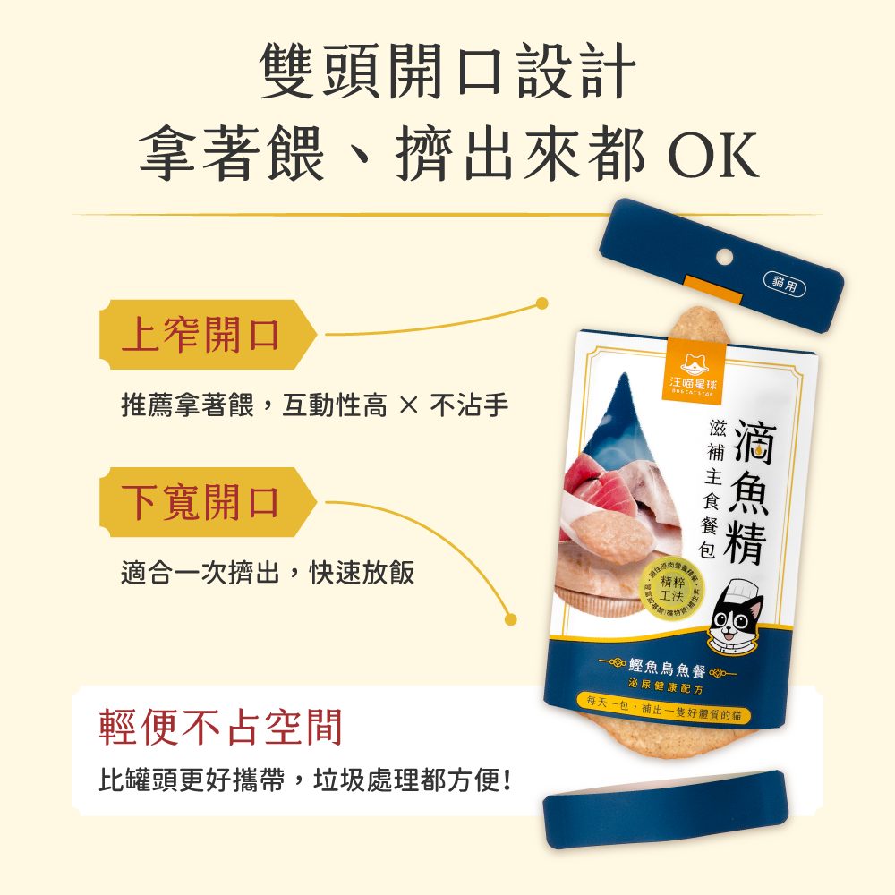 DogCatStar 汪喵星球 滴雞精 滋補主食餐包40g 4種機能口味