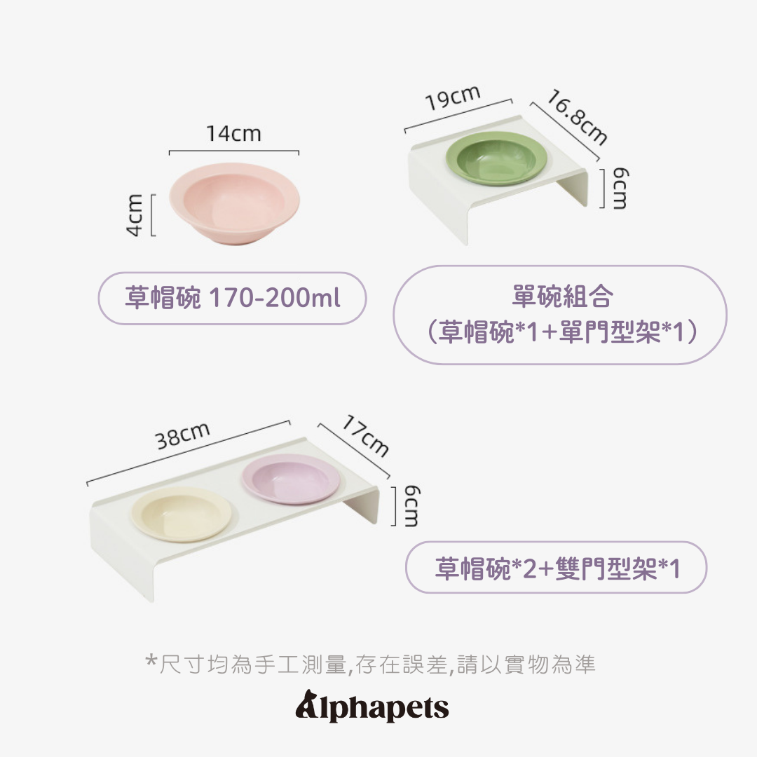 草帽陶瓷寵物碗 鐵架款 多色可替換 單碗 雙碗