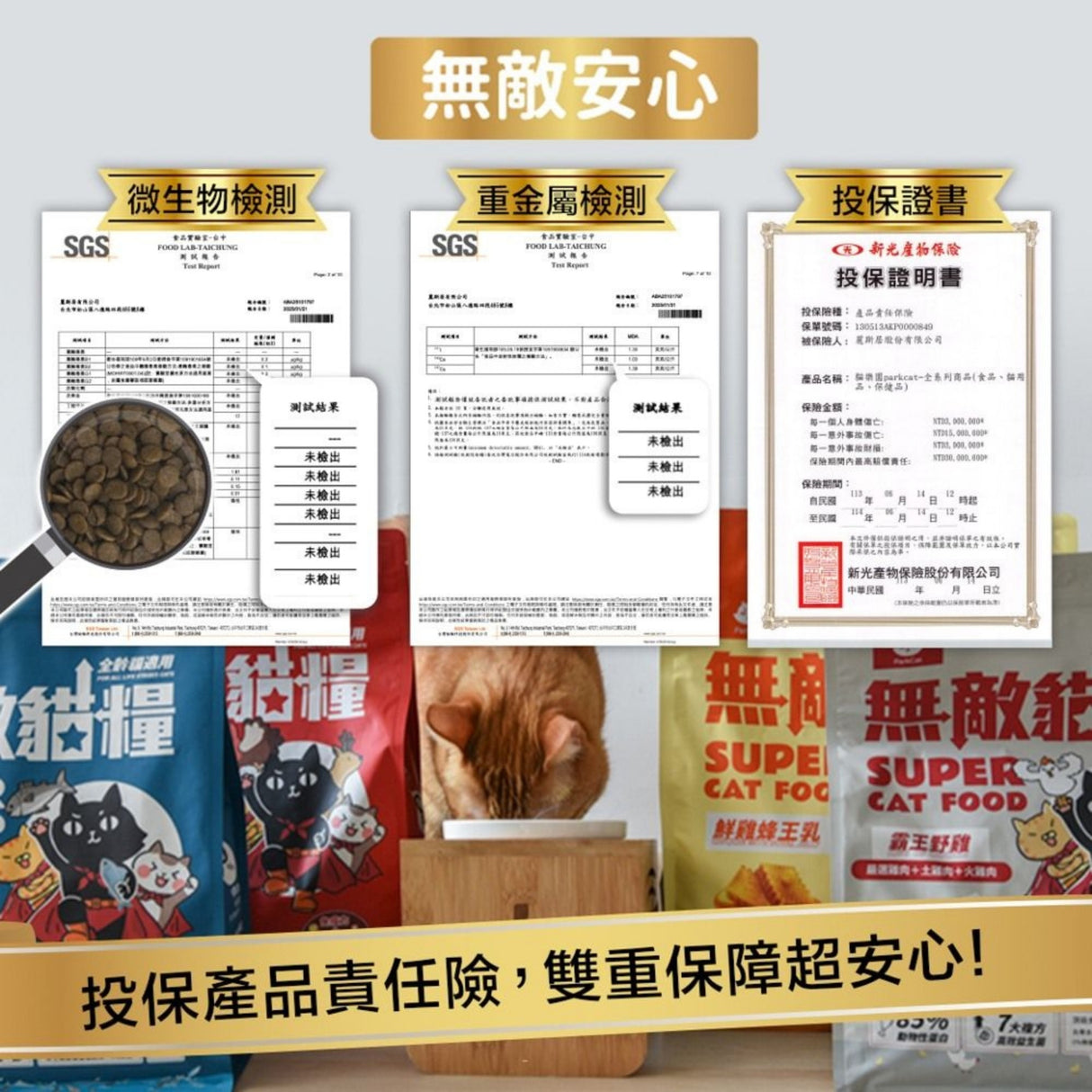 ParkCat貓樂園 無敵貓糧 大洋鮮極魚 鮮雞蜂王乳 動力火雞鹿 霸王鮮雞 1kg