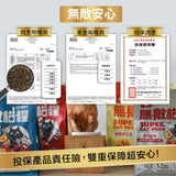 ParkCat貓樂園 無敵貓糧 大洋鮮極魚 鮮雞蜂王乳 動力火雞鹿 霸王鮮雞 1kg