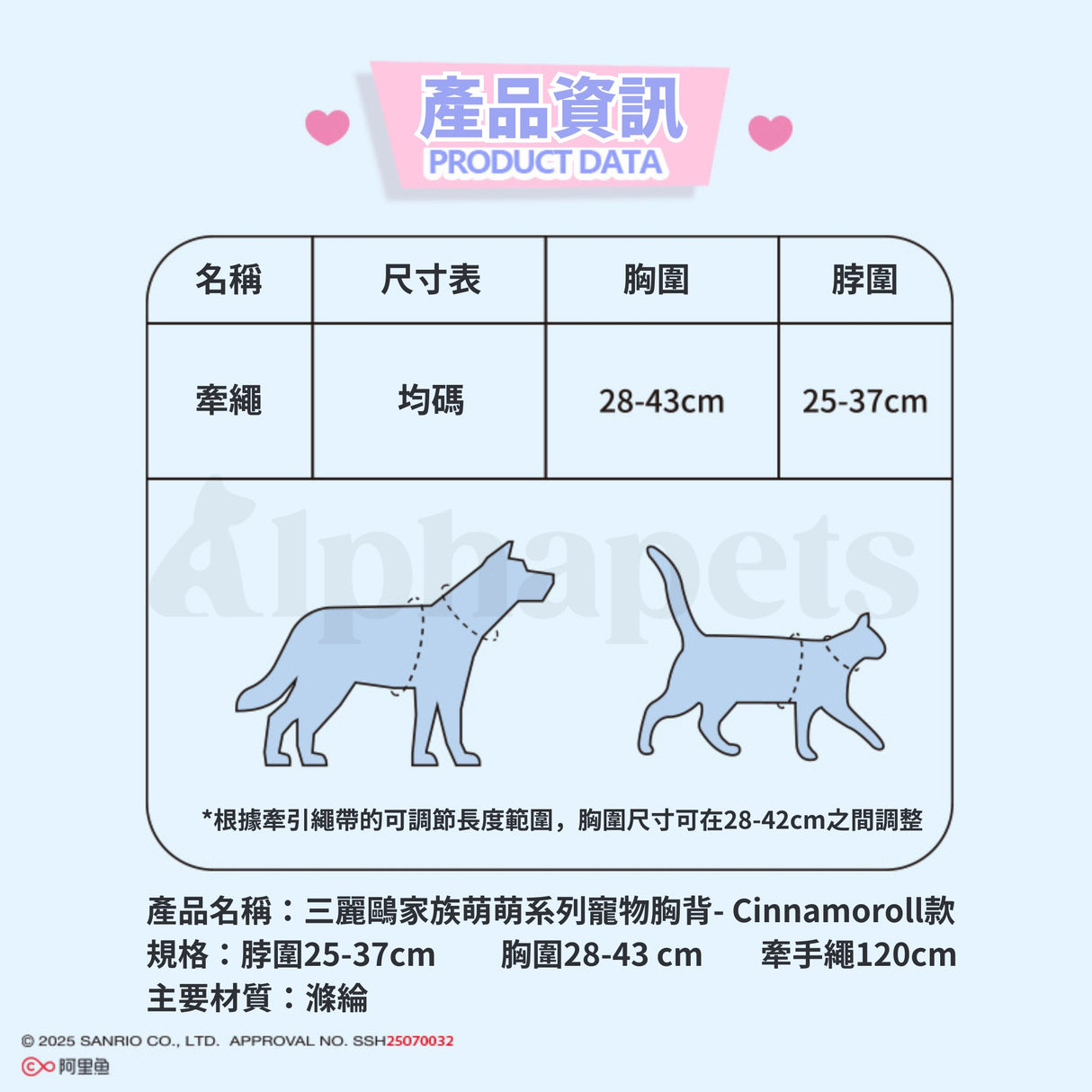 AIWO艾窩  三麗鷗胸背 庫洛米 大耳狗