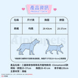 AIWO艾窩  三麗鷗胸背 庫洛米 大耳狗