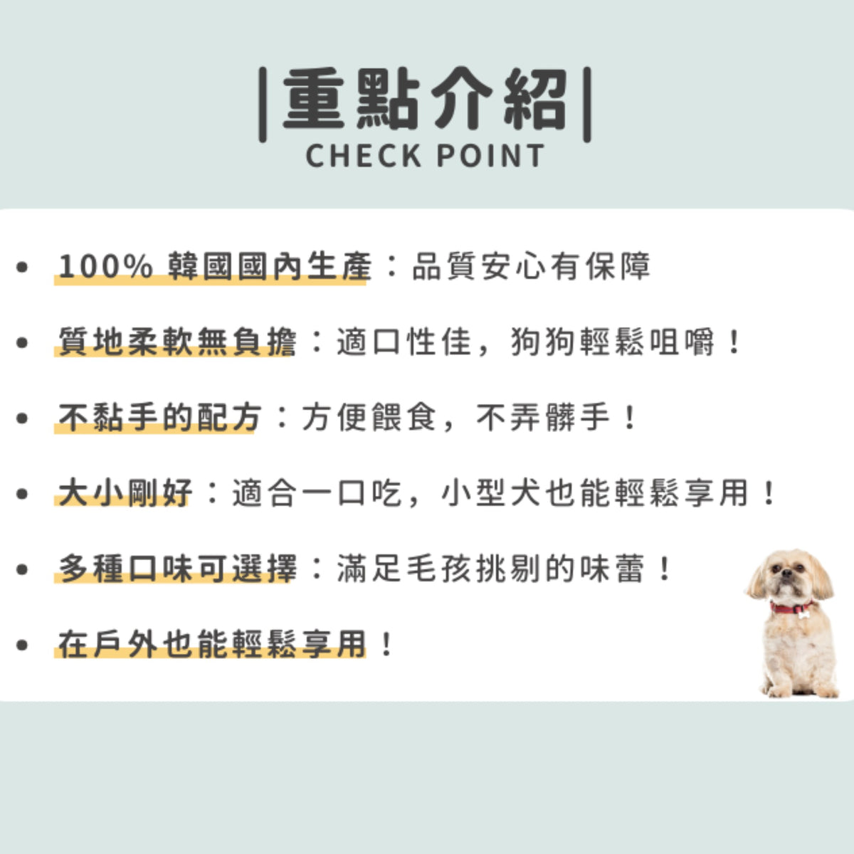 Freshtap 好素餅乾 130g｜4種口味・韓國製造犬用點心