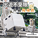 萬用折疊 寵物推車 2種款式/顏色