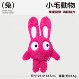 QMONSTER 治癒動物園系列 雙重發聲長絨毛毛絨玩具