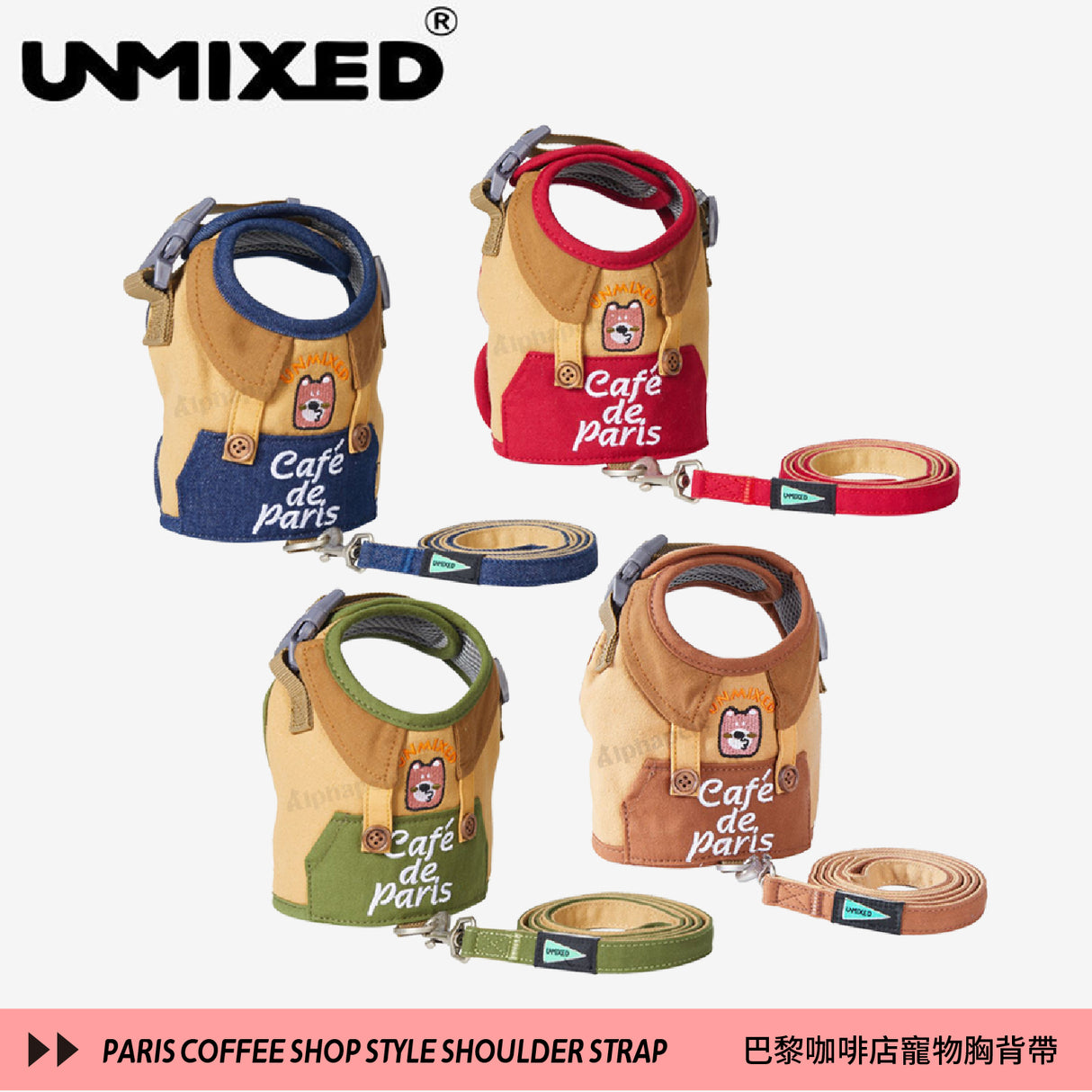 UNMIXED 巴黎咖啡店系列 寵物胸背帶+牽繩組 4種尺寸