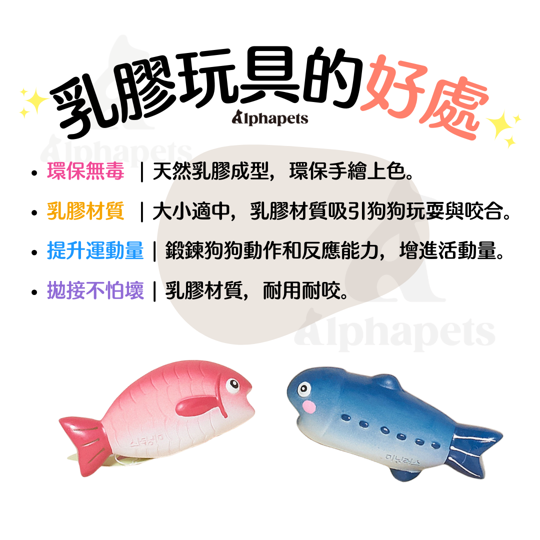 韓國MEANING乳膠玩具 海鮮系列