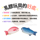 韓國MEANING乳膠玩具 海鮮系列