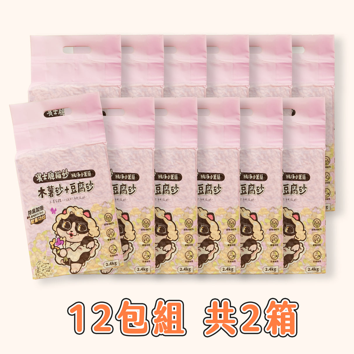 賓士牌貓砂 木薯砂+豆腐砂 2.4kg/包 箱購免運組