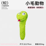 QMONSTER 治癒動物園系列 雙重發聲長絨毛毛絨玩具