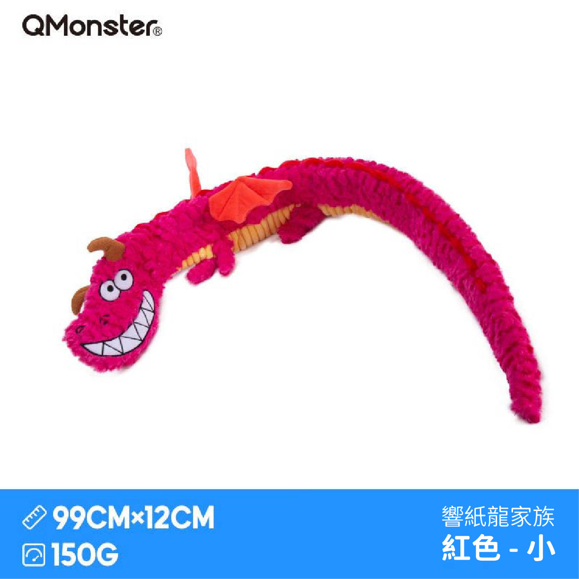 Q-MONSTER 響紙龍發聲玩具 毛絨玩具 寵物玩具