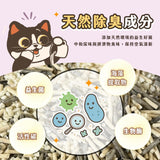 賓士牌貓砂 木薯砂+豆腐砂 2.4kg/包