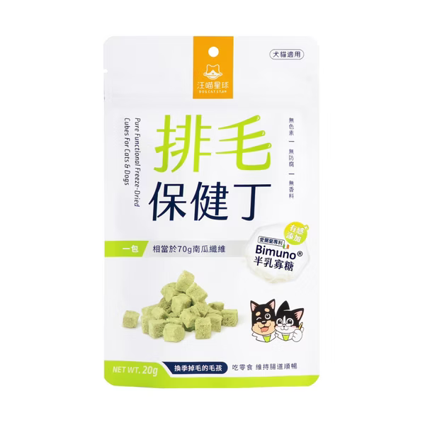 汪喵星球 犬貓凍乾 機能保健丁 (關節/泌尿/口腔/排毛)