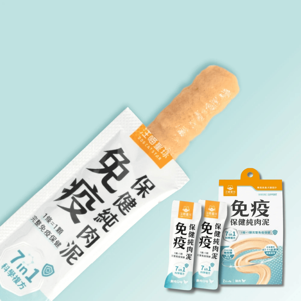 汪喵星球 【情緒/免疫】 保健純肉泥