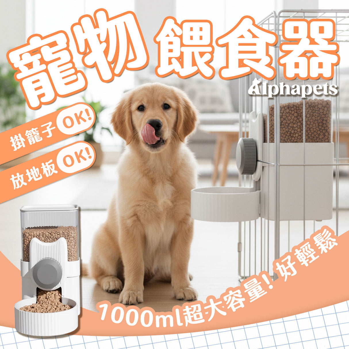 掛籠式寵物飲水器 餵食器 半自動餵食器