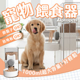 掛籠式寵物飲水器 餵食器 半自動餵食器