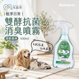 Puriup 植淨日常｜雙酵抗菌消臭噴霧 清新森林 400ml
