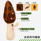 QMONSTER 蘑菇菇系列寵物藏食玩具