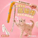 QMONSTER 敦煌系列逗貓棒 長毛絨鈴鐺敦煌國風貓咪互動益智逗貓棒