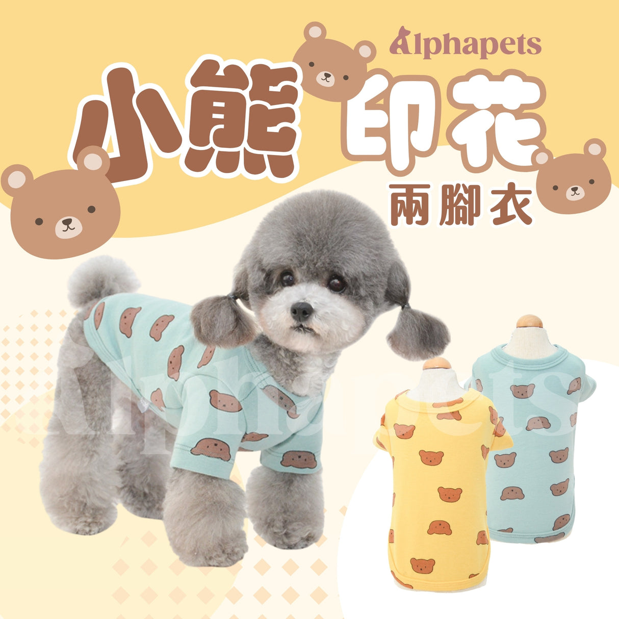 PETTRIP 小熊印花兩腳衣