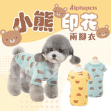 PETTRIP 小熊印花兩腳衣