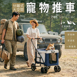 分離式大空間寵物推車 | 20kg承重 | 藍色