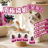 肉球世界 南極磷蝦美毛包 貓主食餐包 45g | AAFCO標準 皮毛護理 皮膚敏感 換季困擾