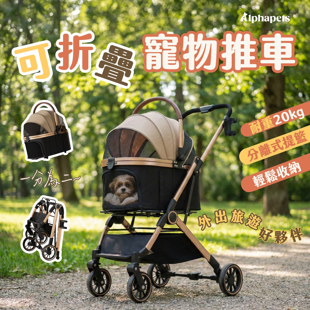 可折疊寵物推車 航空箱分離 | 20kg承重