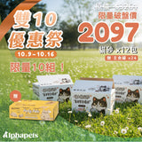 🔥雙10優惠祭🔥【1箱即免運】4.5kg*4包 賓士牌貓砂 奈米聚合無塵礦砂
