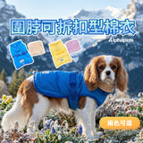 PETTRIP 圍脖可拆扣型棉衣