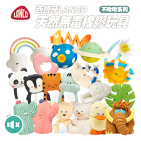 LANCO 西班牙天然無毒橡膠玩具 不啾啾系列 狗狗玩具 啃咬玩具