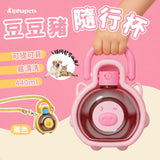 AIWO艾窩 豆豆豬隨行杯