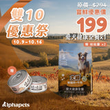 🔥雙10優惠祭 🔥大威 DAVE 愛犬健康全餐犬糧 鮮雞肉+牛肉 皮毛關節保健 狗飼料 全齡犬適用