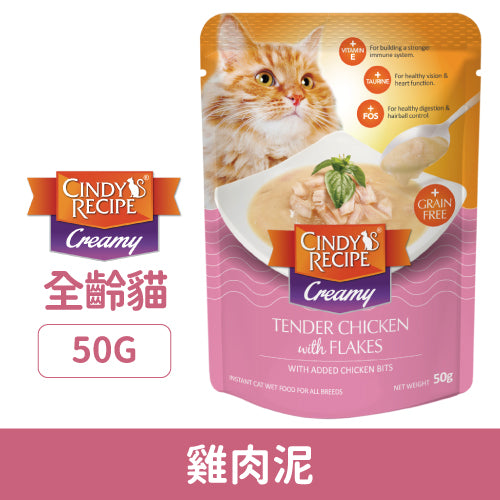 Cindy'sRecipe辛迪斯 全齡貓慕斯餐包 無穀 貓餐包 貓點心 50g / 70g