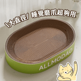 貓抓盆