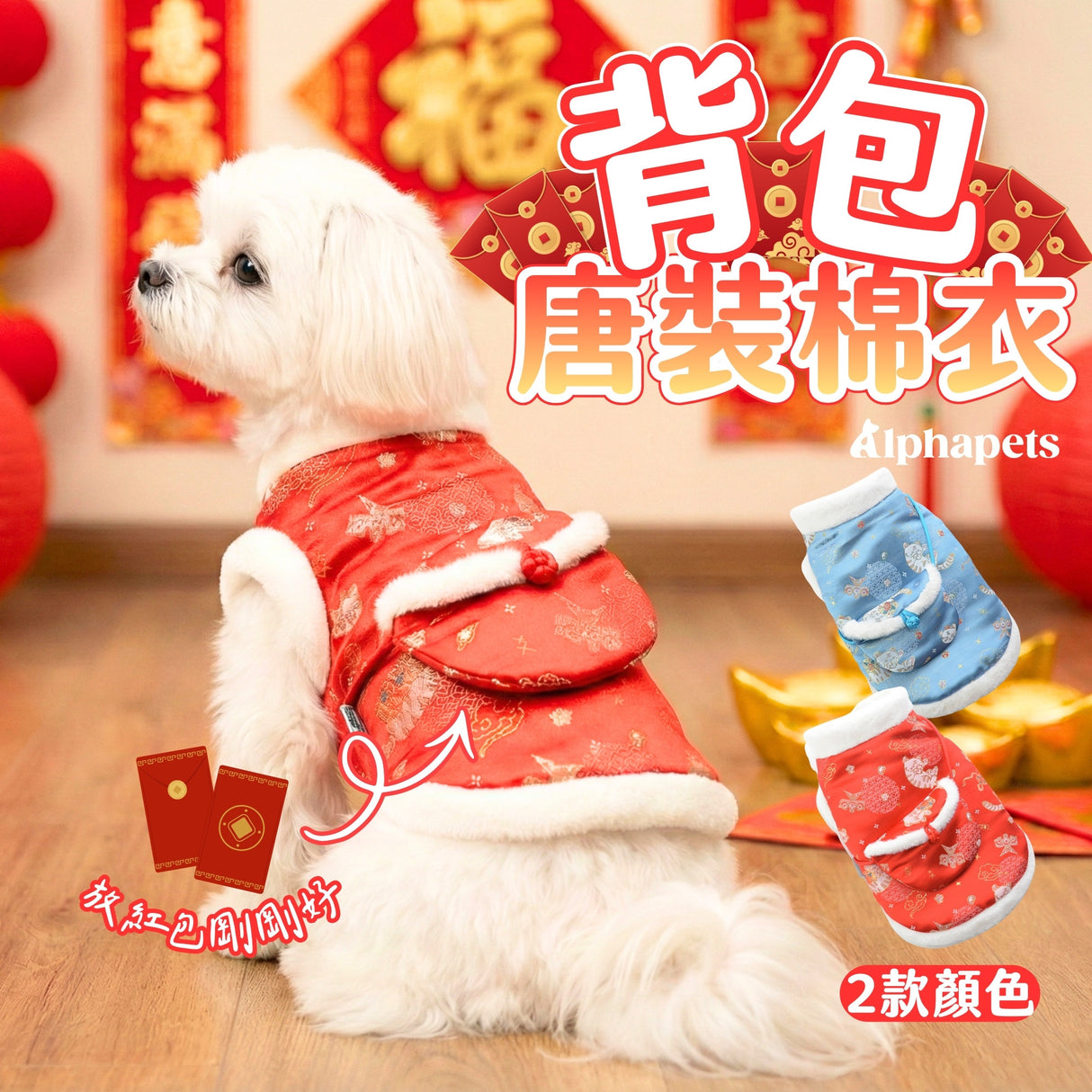PETTRIP 背包唐裝棉衣