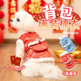 PETTRIP 背包唐裝棉衣