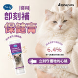 沛漾 PetAg 貓用即刻保健膏 100g｜牛磺酸・維生素・礦物質營養補充