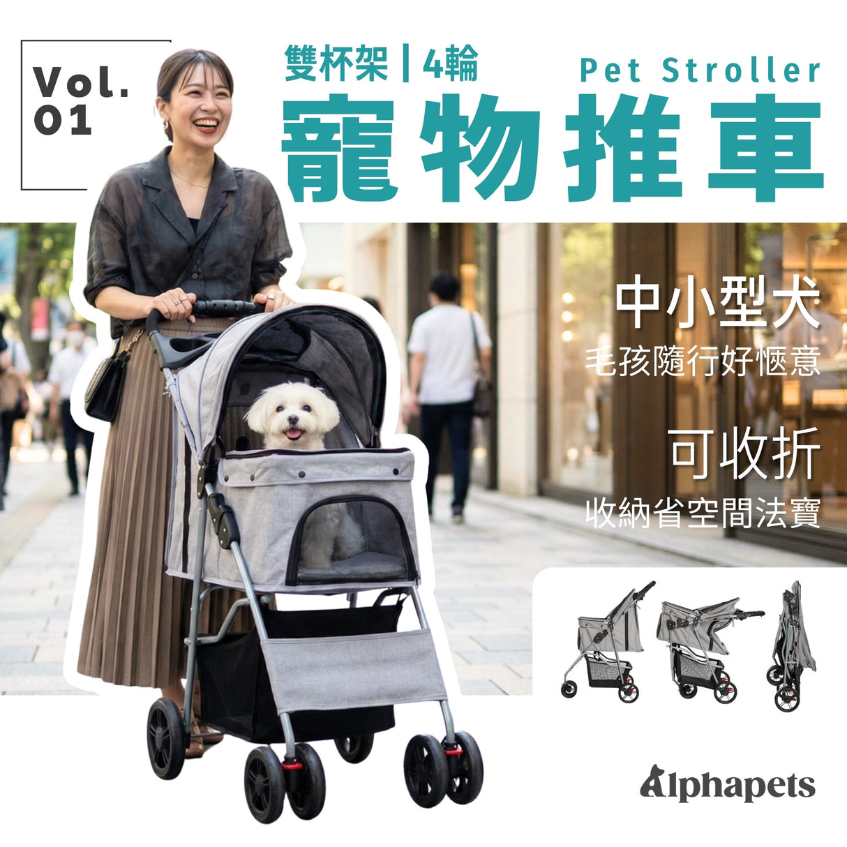 四輪單手收車寵物推車 | 15kg承重 | 灰色