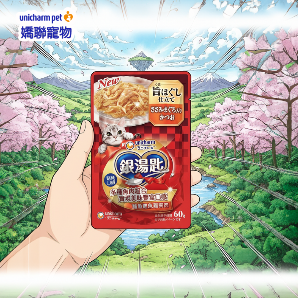 【嬌聯 銀湯匙貓餐包 60g｜8口味任選】鮪魚/鮪+鰹/鮪+鰹+柴魚片/鮪+鰹+吻仔魚/鮪+鰹+雞胸 | 艾爾發寵物