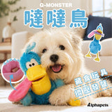QMONSTER 噠噠鳥系列 藏食發聲毛絨益智玩具  嗅聞磨牙解悶互動玩具