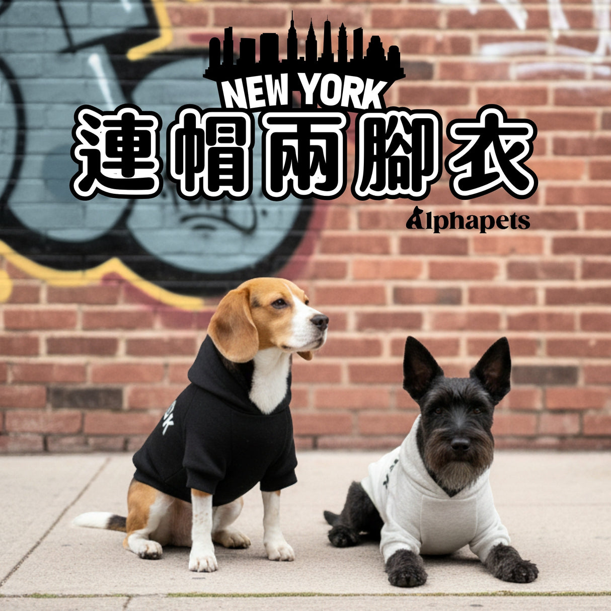 PETTRIP NEWYORK連帽兩腳衣