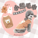 PETTRIP 小熊毛巾綉馬甲
